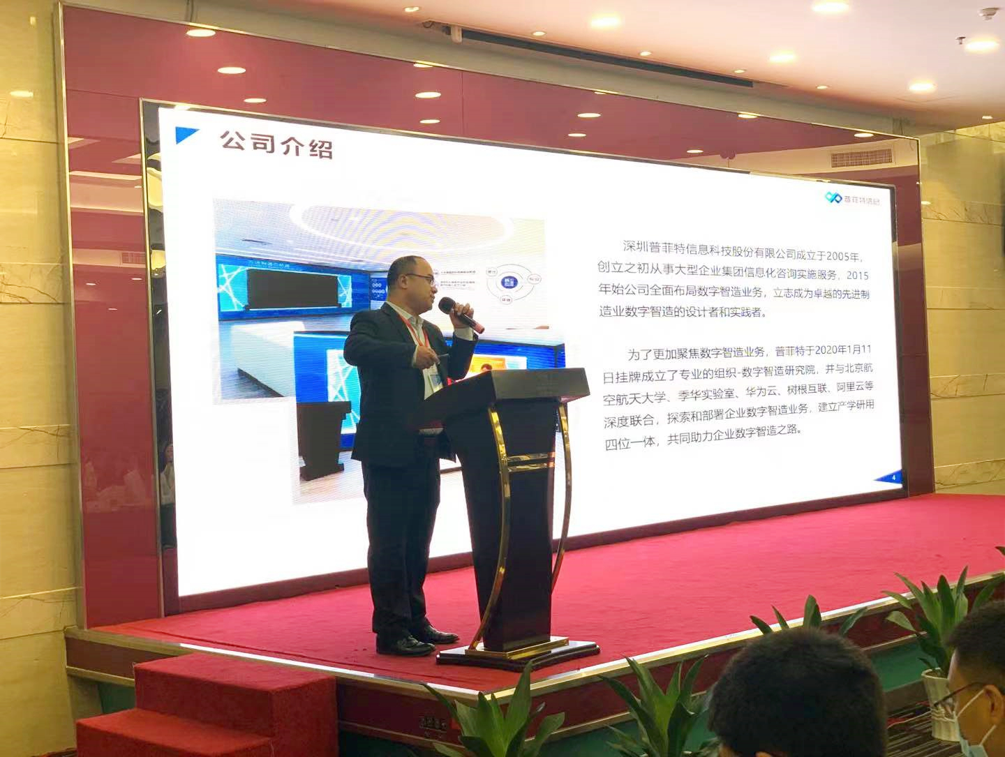 政企合力 务实求效 | 普菲特出席2021中国（深圳）政企对接洽谈会