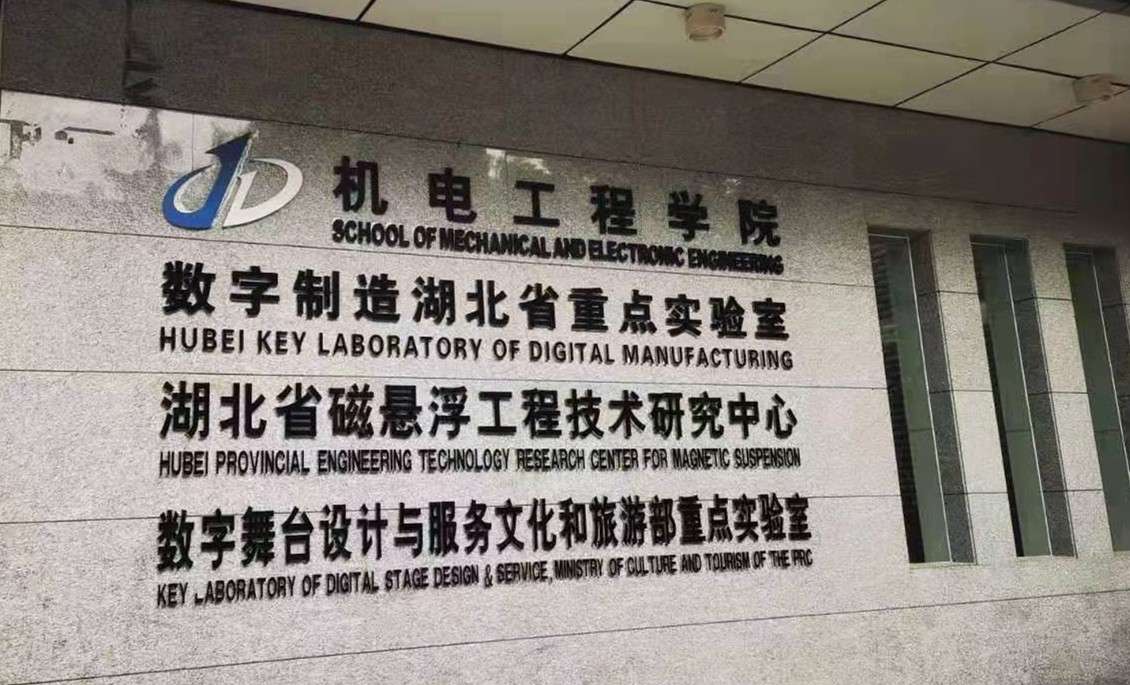 合作创新 携手共进|深圳普菲特信息一行拜访武汉理工大学机电工程学院