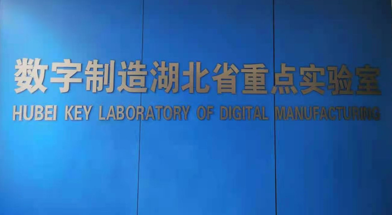 合作创新 携手共进|深圳普菲特信息一行拜访武汉理工大学机电工程学院