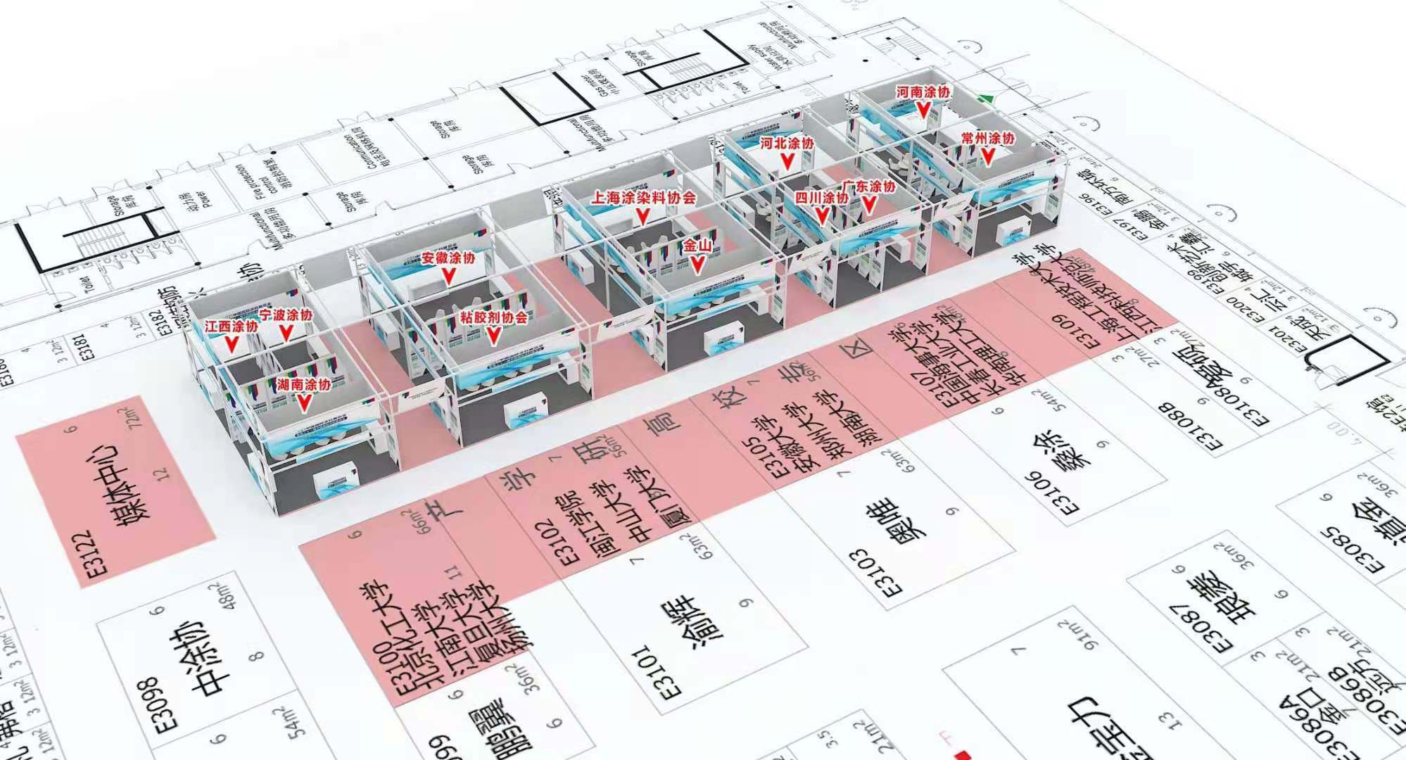 活动预告 | 普菲特即将亮相2021中国国际涂料博览会暨第二十一届中国国际涂料展览会