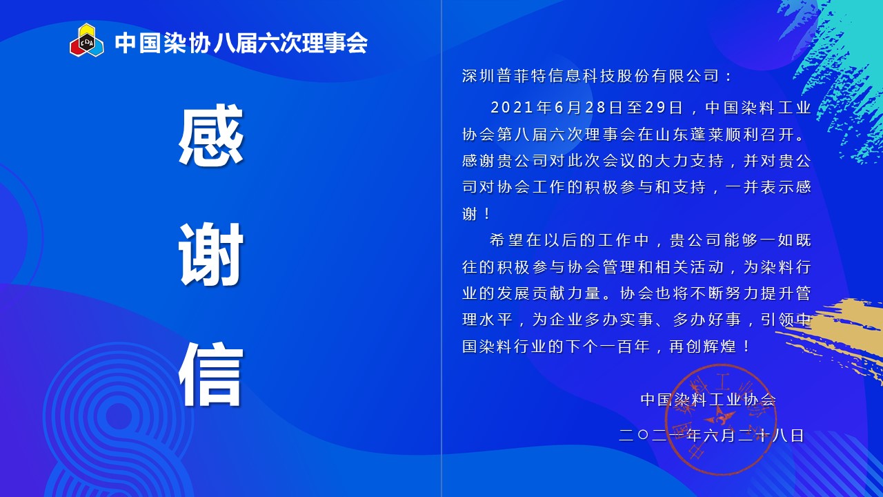 活动预告 | 普菲特即将亮相2021中国国际涂料博览会暨第二十一届中国国际涂料展览会