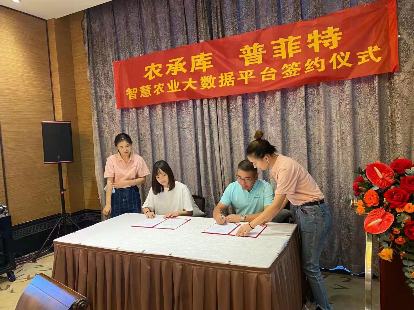 热烈祝贺普菲特西南大区总部盛大开业