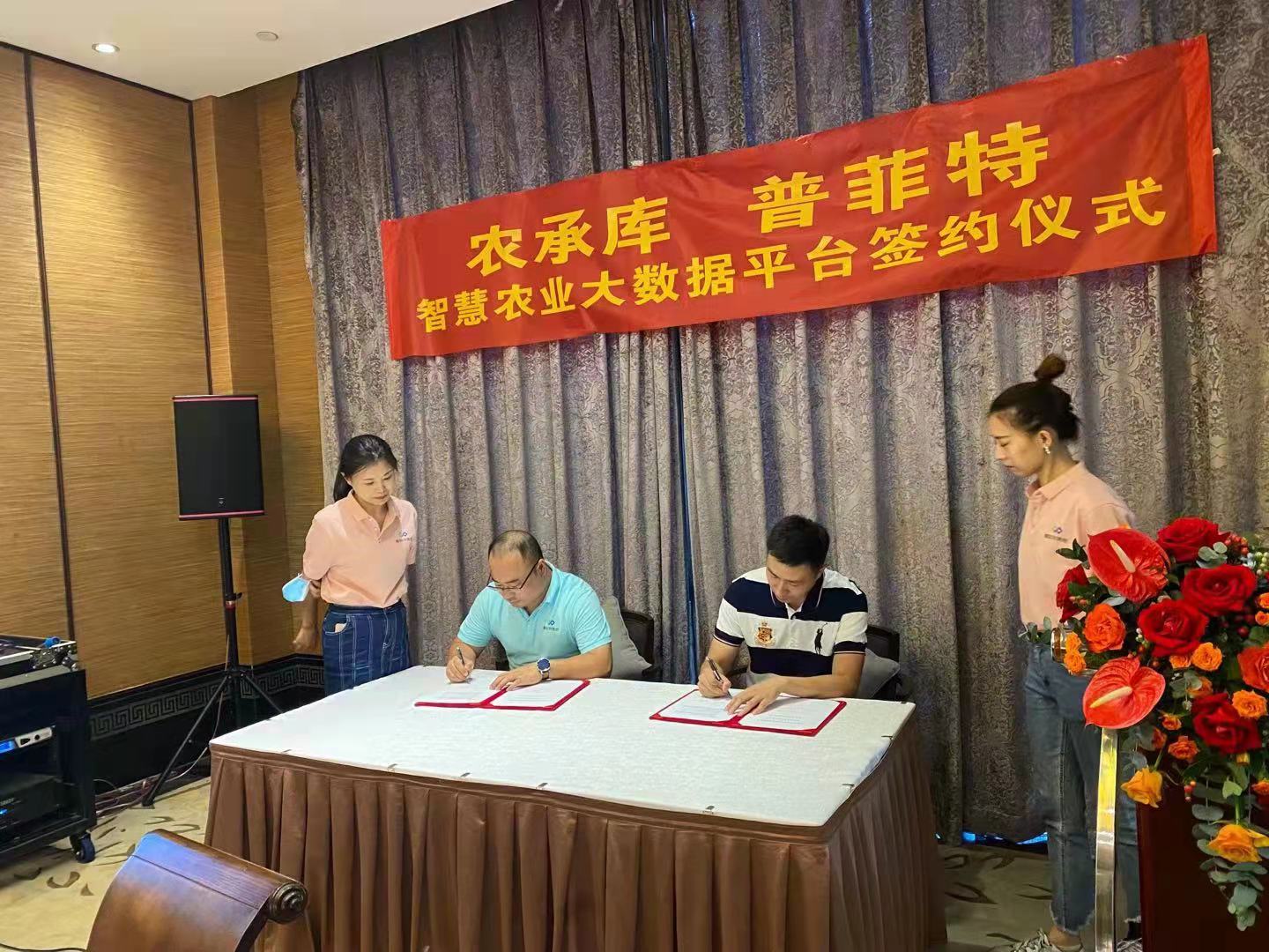 热烈祝贺普菲特西南大区总部盛大开业