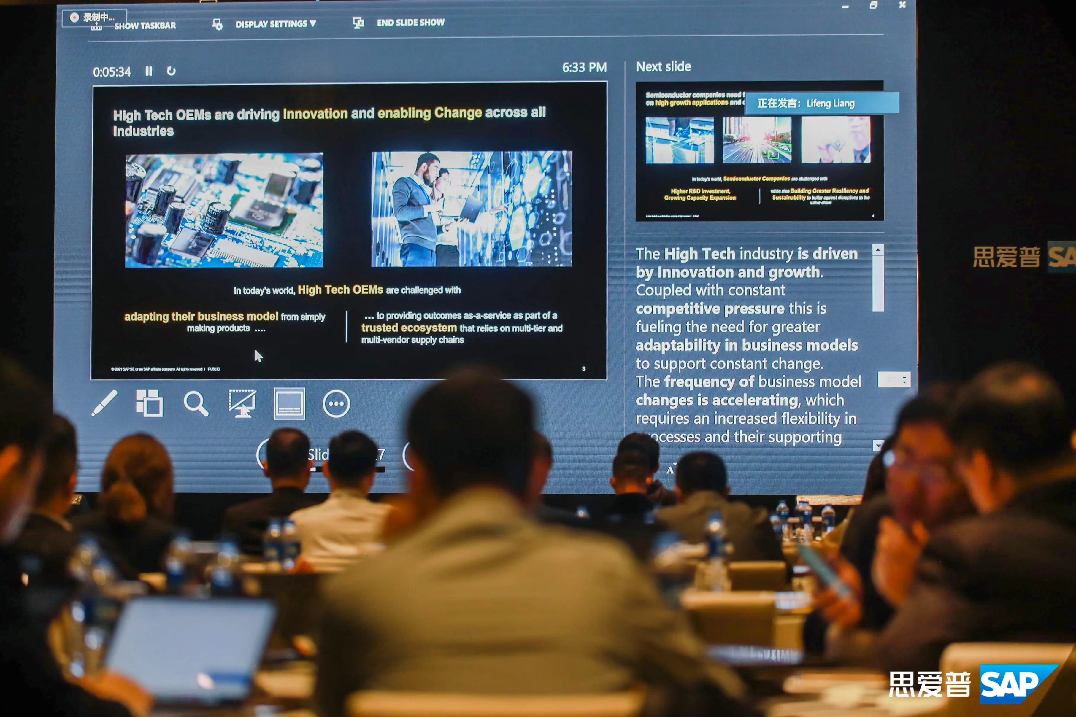 群英荟萃 雄才大略 | 普菲特出席SAP高科技行业峰会2021