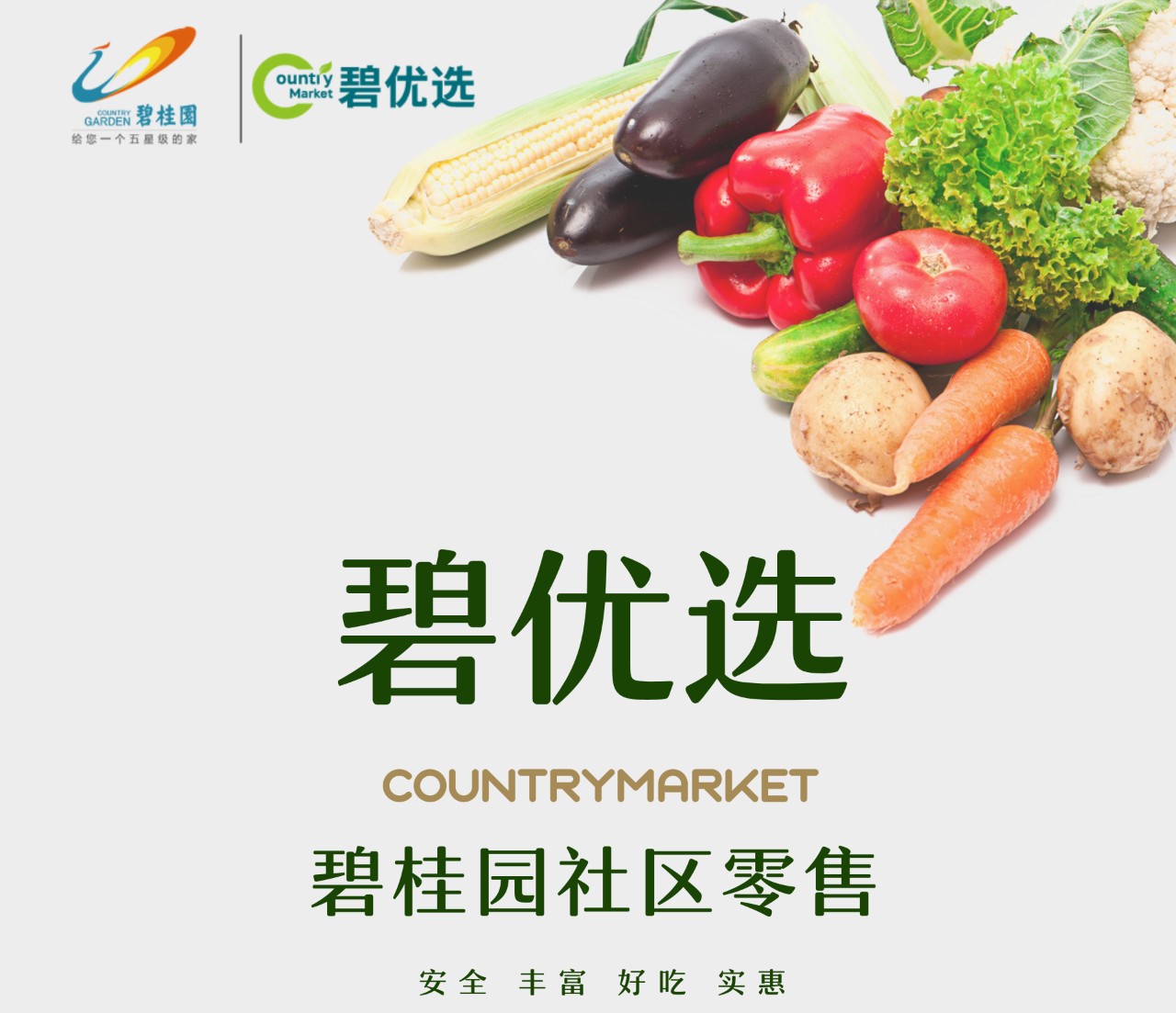 业务驱动 标准先行 | 普菲特&碧优选SAP S4 retail实施项目成功上线