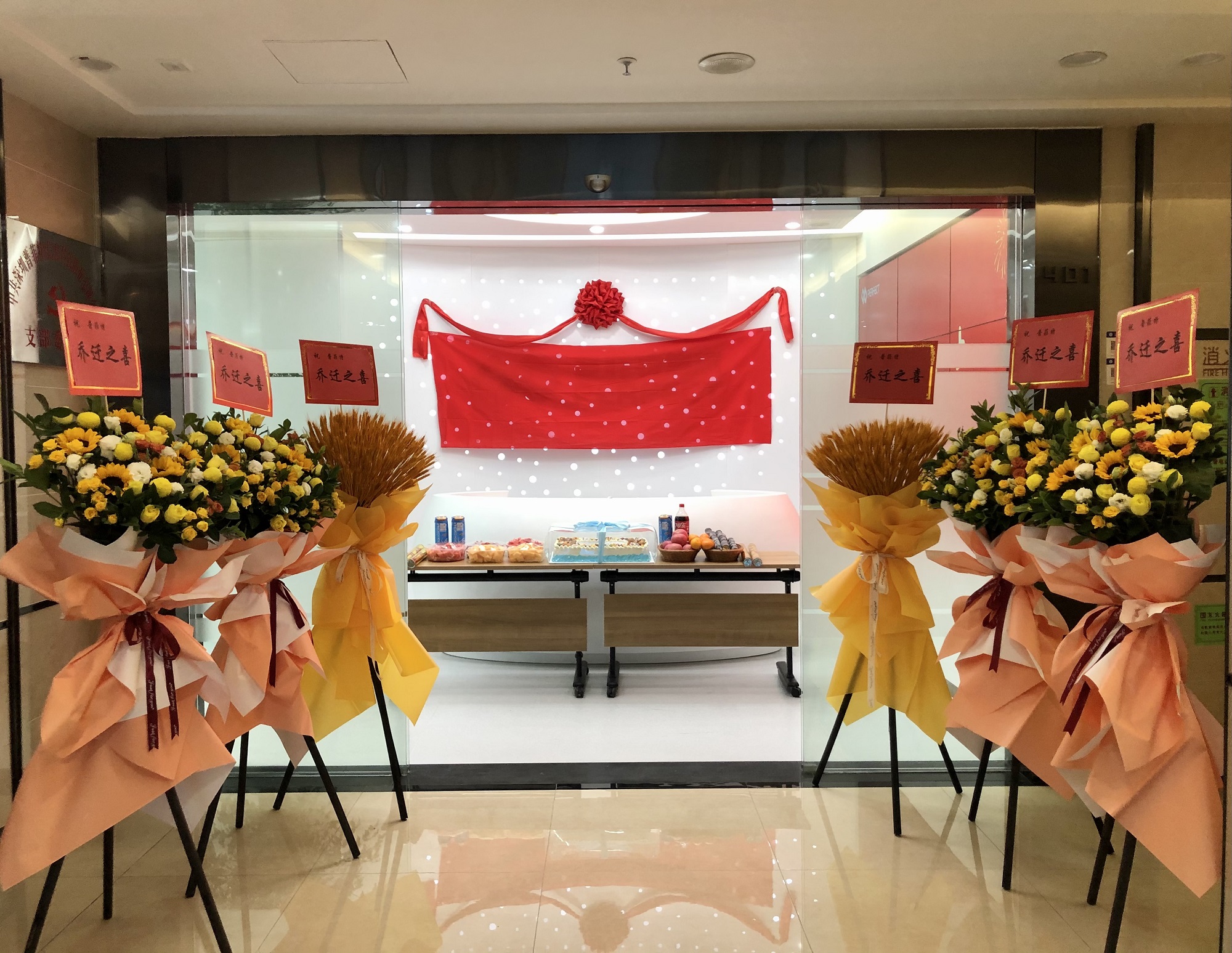 开创新纪元 筑梦新征程 | 热烈祝贺普菲特总部乔迁之喜