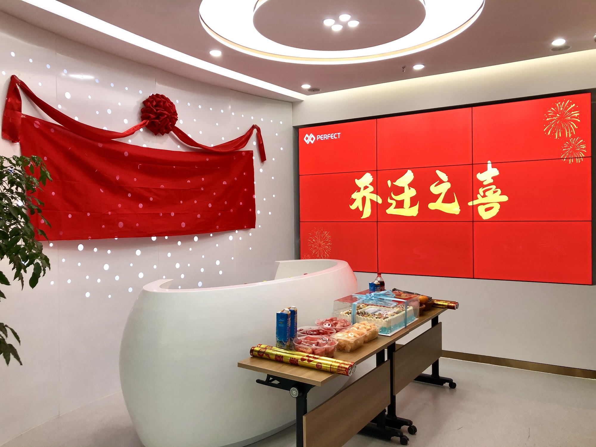 开创新纪元 筑梦新征程 | 热烈祝贺普菲特总部乔迁之喜