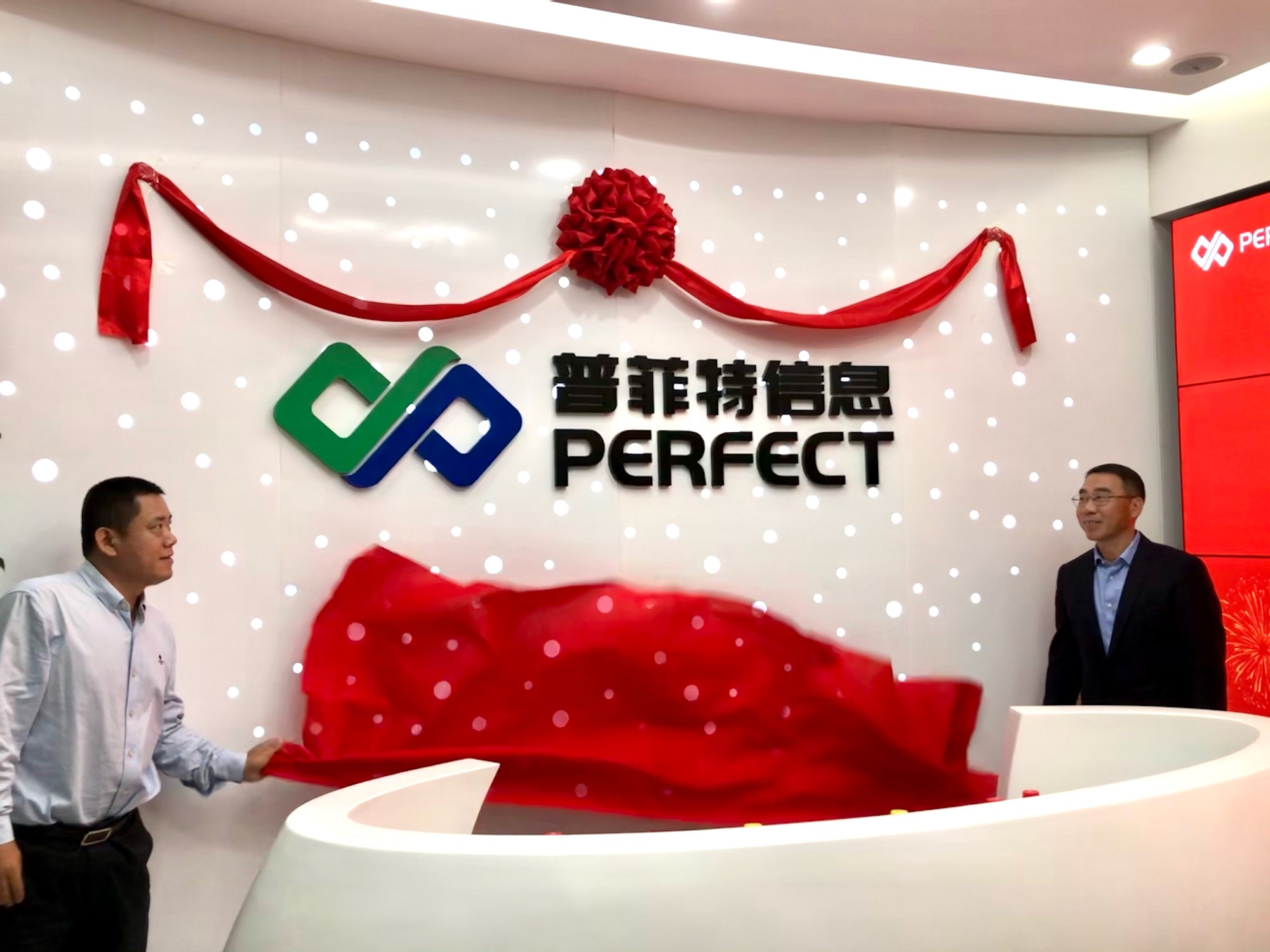 开创新纪元 筑梦新征程 | 热烈祝贺普菲特总部乔迁之喜