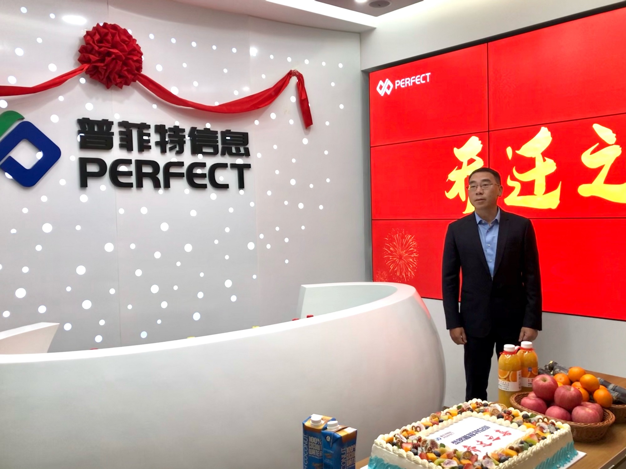 开创新纪元 筑梦新征程 | 热烈祝贺普菲特总部乔迁之喜