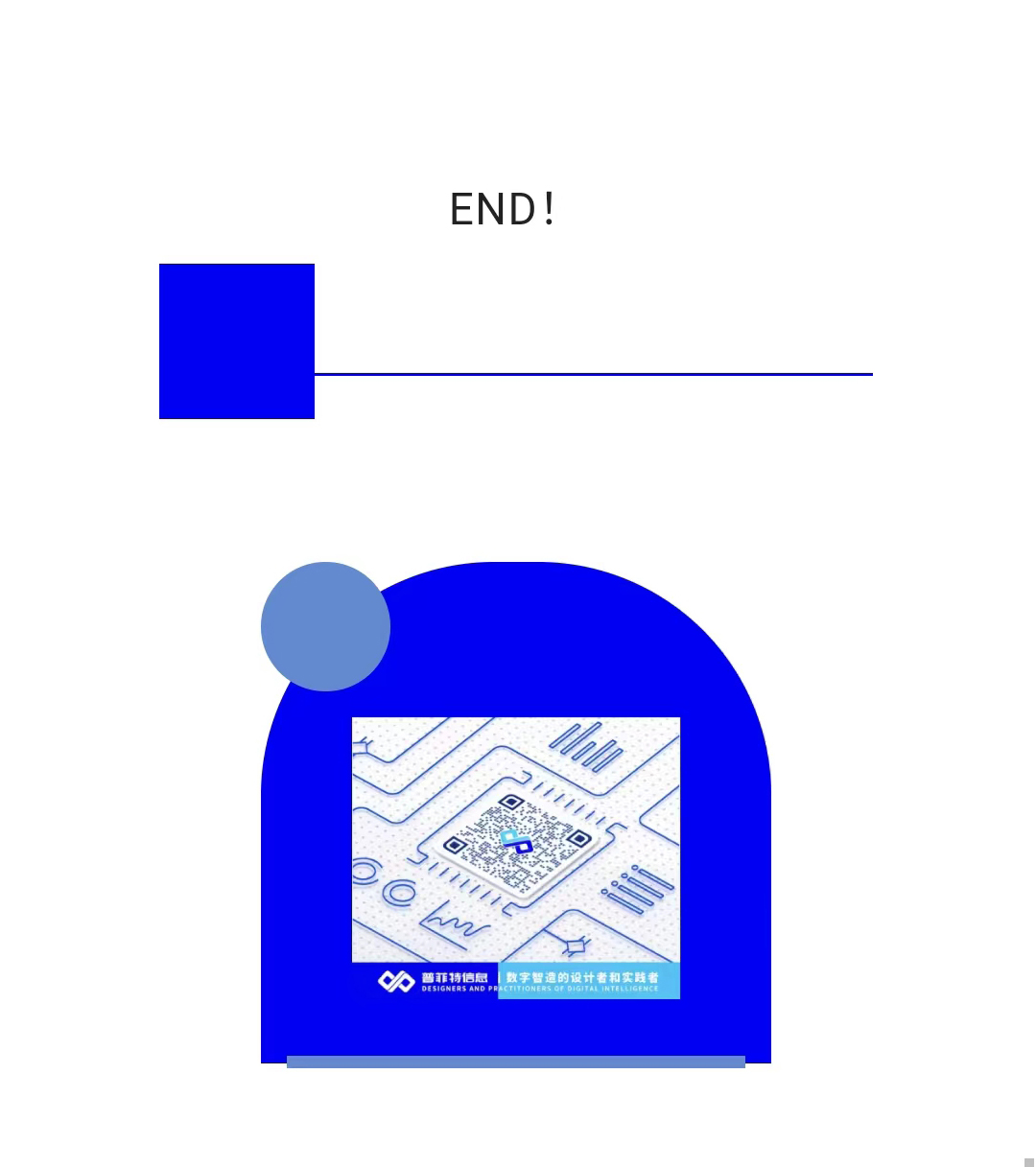 普菲特信息｜驱动「昇辉控股」万物智联产业链数字化转型