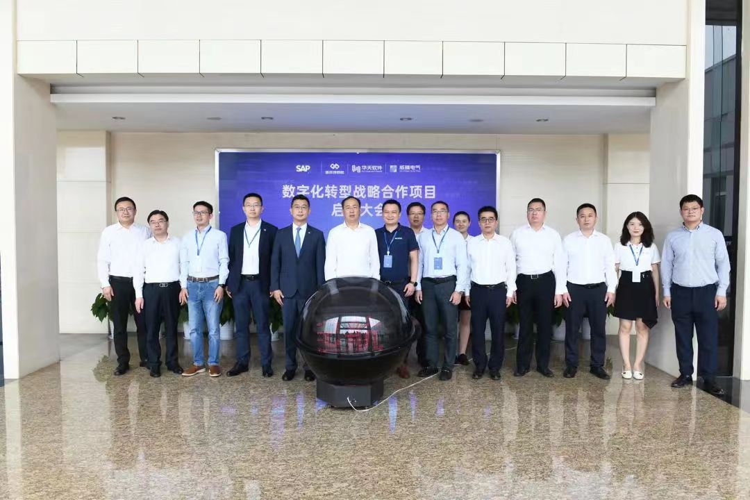 普菲特信息｜祝贺「威腾电气」数字化转型战略合作项目启动大会圆满成功