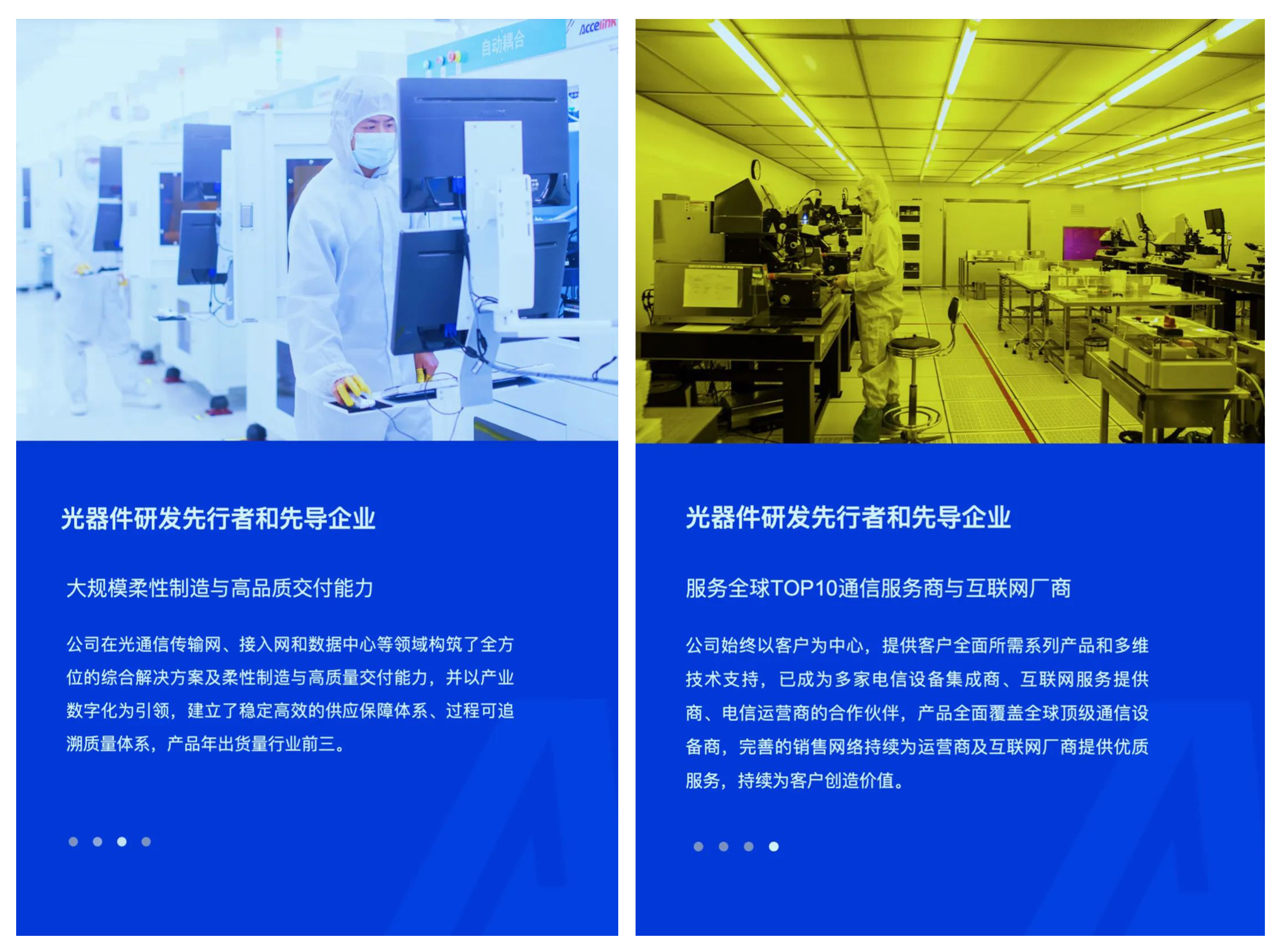 普菲特信息｜助力光迅科技全球协同 向产业链高端迈进