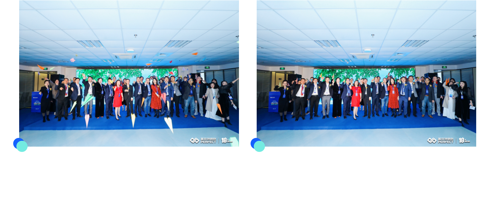 「聚平凡·创不凡」普菲特18周年大咖云集共襄盛典