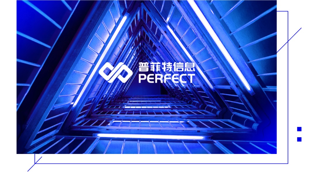 喜讯｜普菲特信息成功入选2022年度制造业数字化转型咨询诊断备案服务商