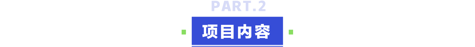 普菲特信息 | 助力｢南博精密｣ERP+ MES数字化转型