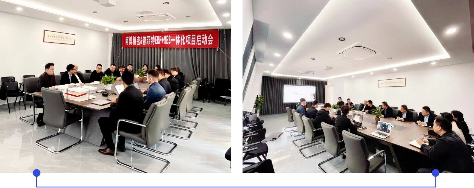 普菲特信息 | 助力｢南博精密｣ERP+ MES数字化转型