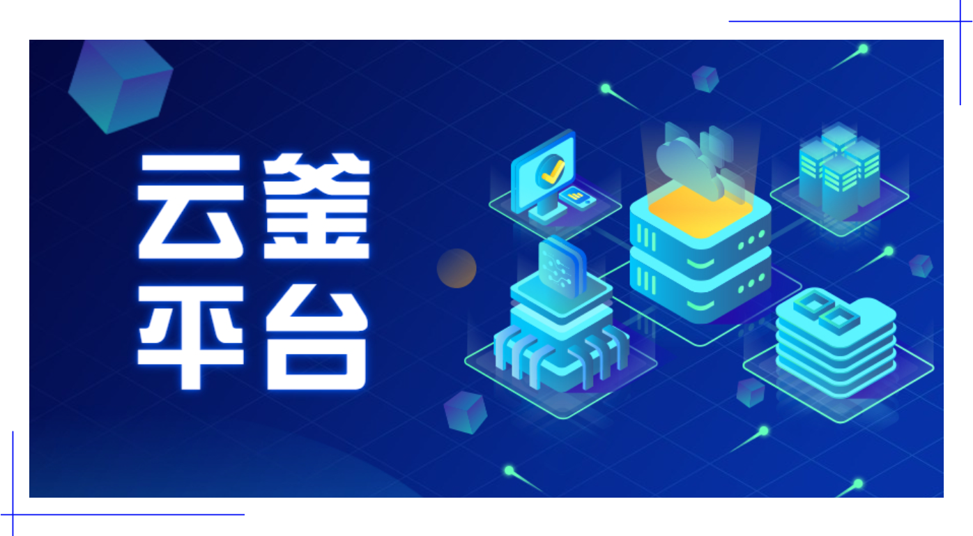 普菲特信息｜中科数字工业研究院研讨会圆满举行