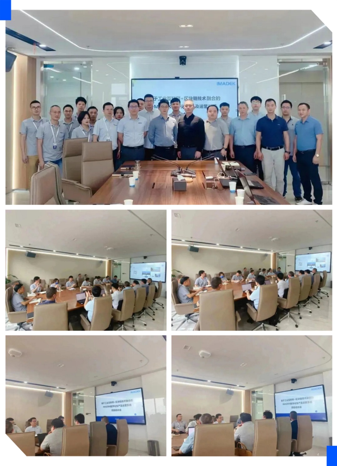 普菲特信息｜携手｢迈迪克｣打造区块链数字化运营管理体系新标杆