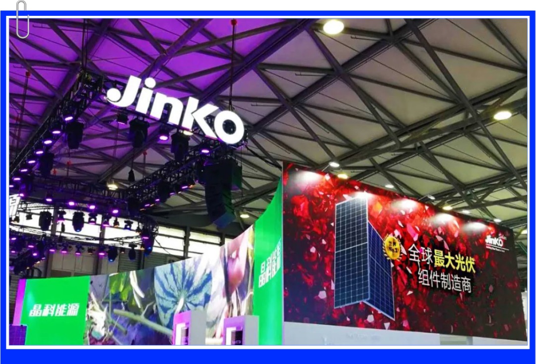 普菲特信息｜助力【晶科能源】发展谱新曲 阔步迈向数字化未来工厂