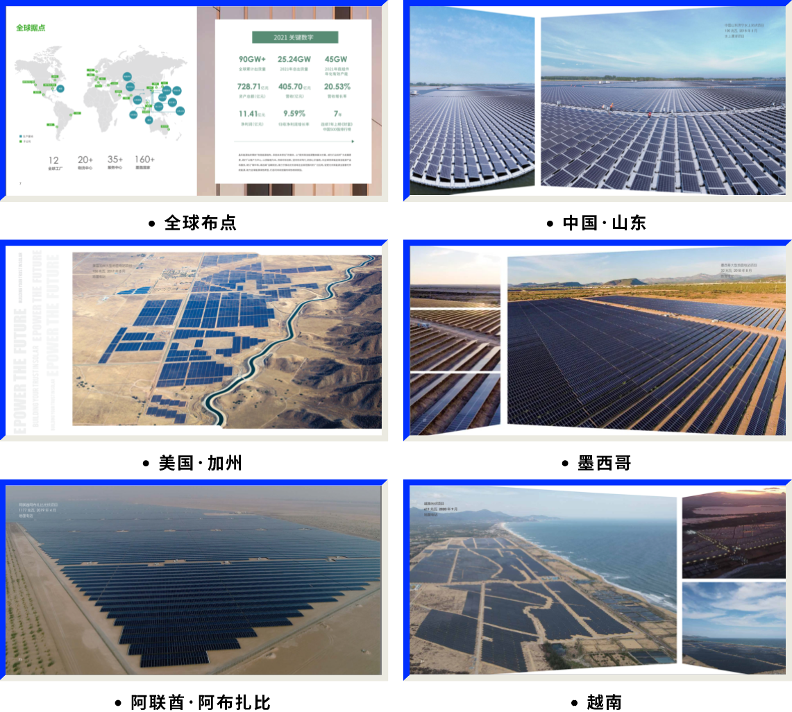 普菲特信息｜助力【晶科能源】发展谱新曲 阔步迈向数字化未来工厂