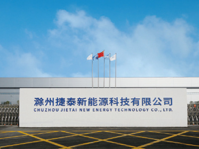 普菲特信息｜数字驱动N型电池领跑者【捷泰科技】创新与变革