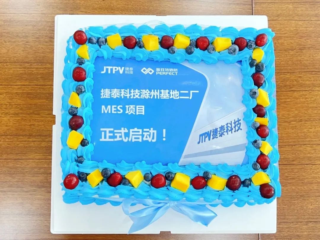 普菲特信息｜数字驱动N型电池领跑者【捷泰科技】创新与变革