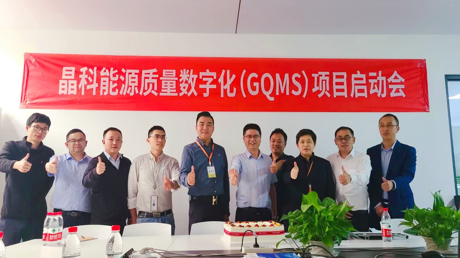 普菲特信息｜全面助推质量数字化革新，构建[晶科能源]质量管理体系新格局