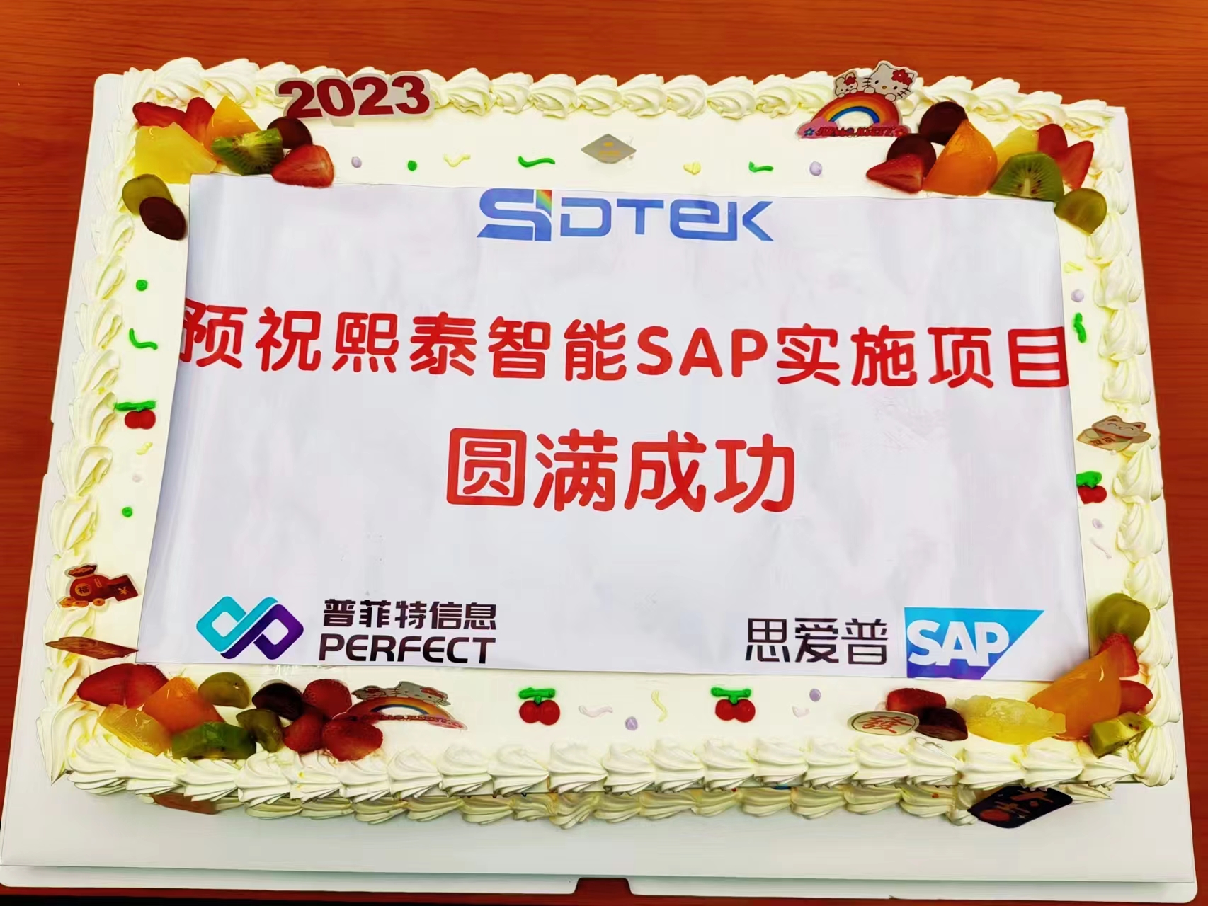 普菲特信息｜推动｢熙泰智能｣迈入跨越式发展新征程