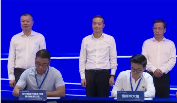 普菲特受邀参加宝安区重大项目与产业空间资源对接会