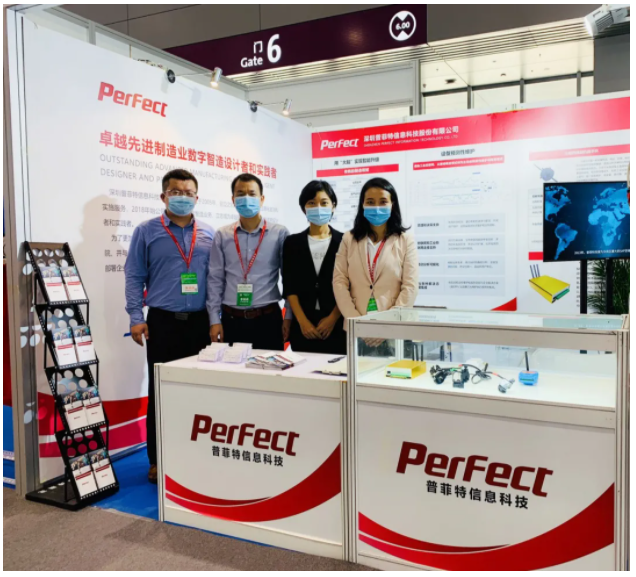 普菲特精彩亮相2020宝博会