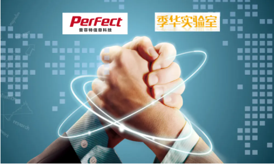 喜讯丨普菲特与季华实验室达成战略合作