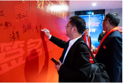 新年新征途——普菲特第一届“数字智造研讨会”、明智数问品牌发布会暨数字智造研究院揭牌仪式成功举办