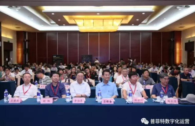 中国信息技术应用创新交流峰会暨颁奖了!快来围观普菲特得了什么奖？