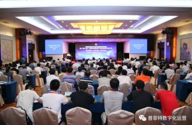 中国信息技术应用创新交流峰会暨颁奖了!快来围观普菲特得了什么奖？