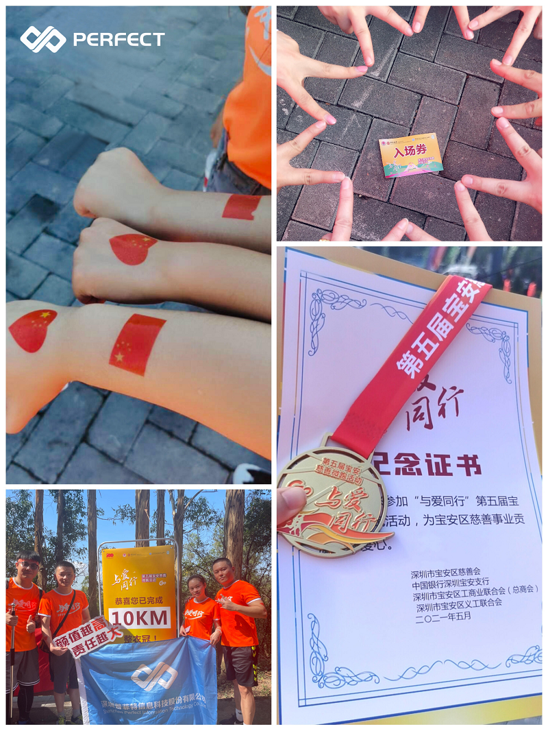 与爱同行 | 普菲特参加第五届宝安慈善微跑活动