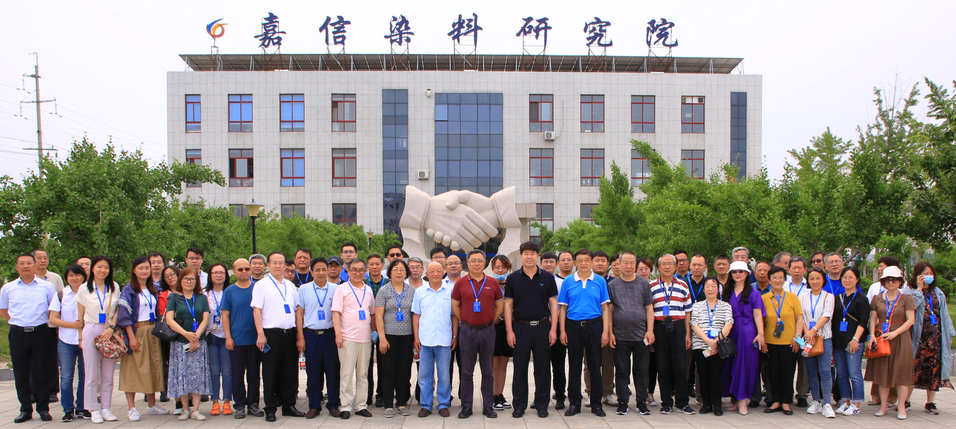 数字驱动 智领未来 | 普菲特出席中国染料工业协会第八届六次理事会