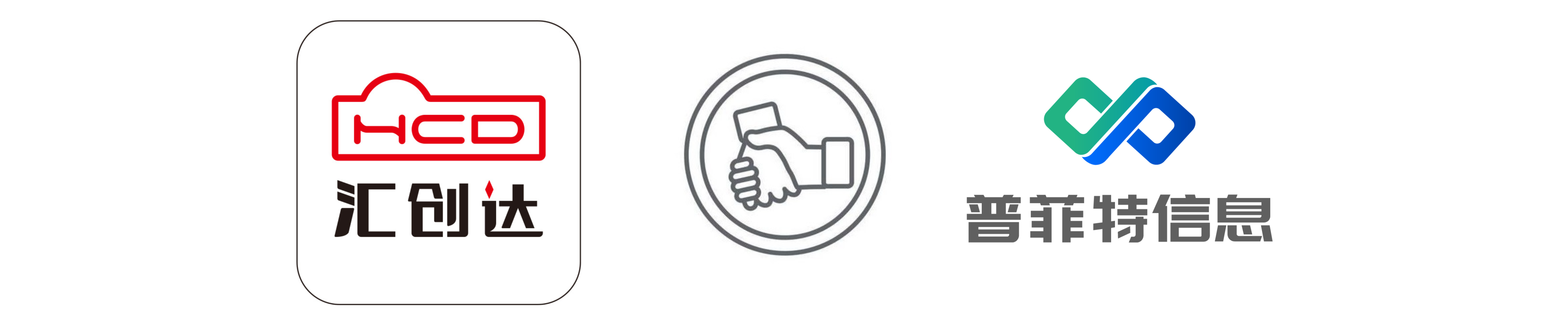 云程发轫 万里可期 | 汇创达&普菲特SAP ERP实施项目正式启动