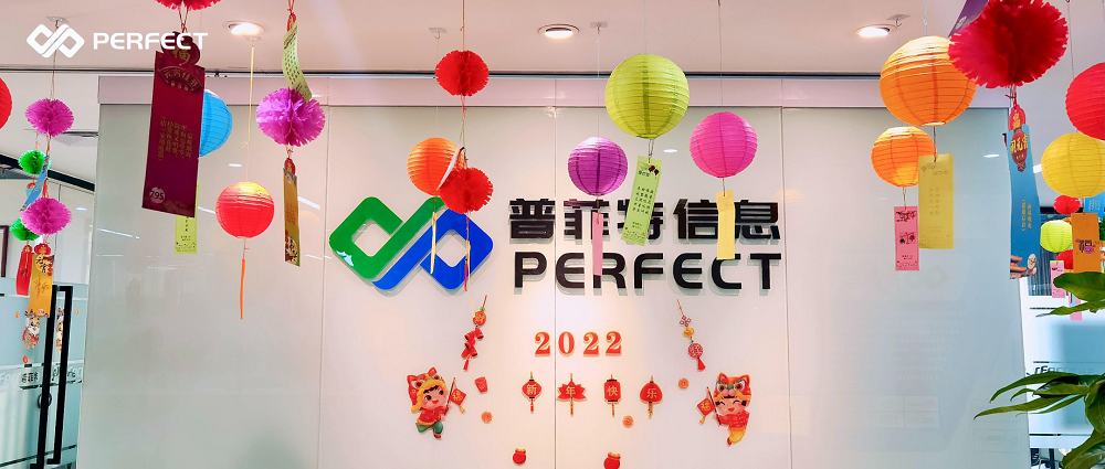 猜灯谜 闹元宵 | 普菲特开展元宵节主题活动