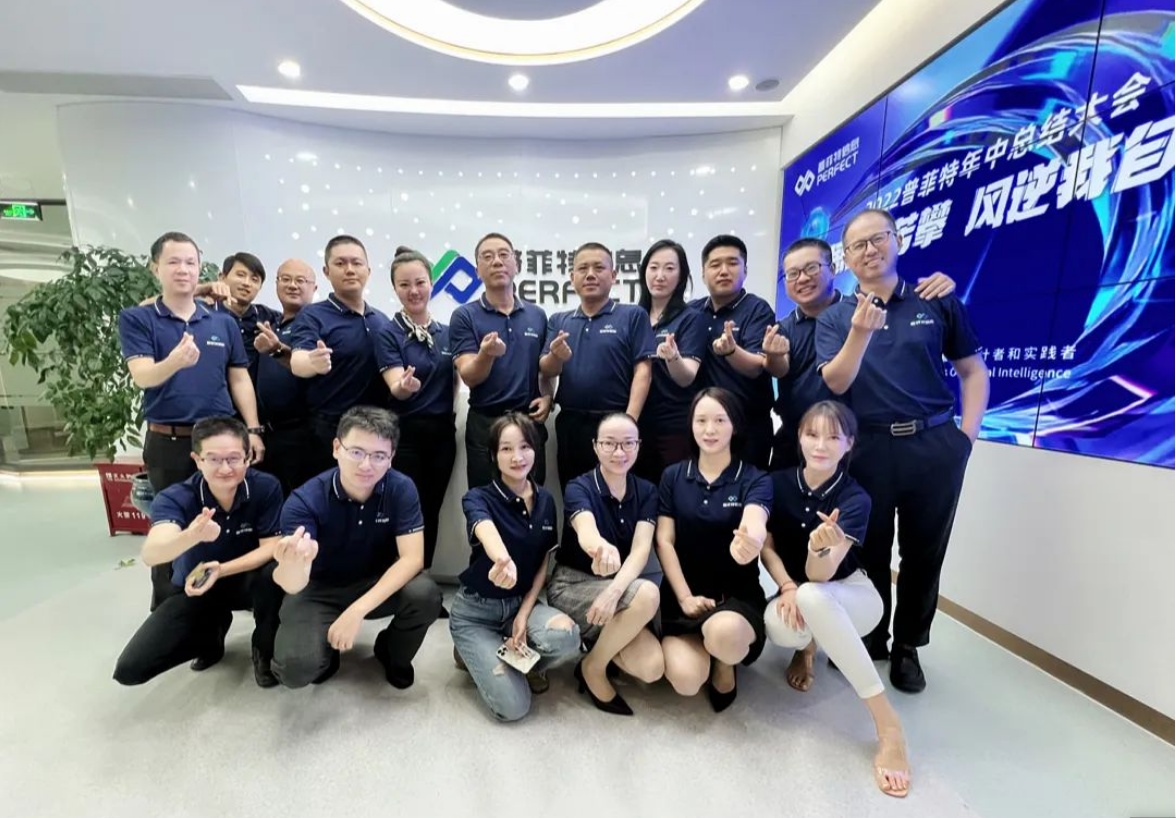 勤思巧干苦攀 风逆我自昂扬｜2022普菲特年中总结大会顺利召开