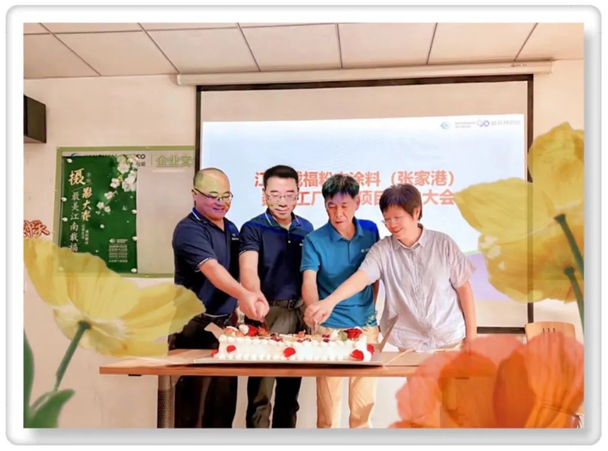 普菲特签约「 江南载福粉末涂料」，助力全球50强企业数字化升级！