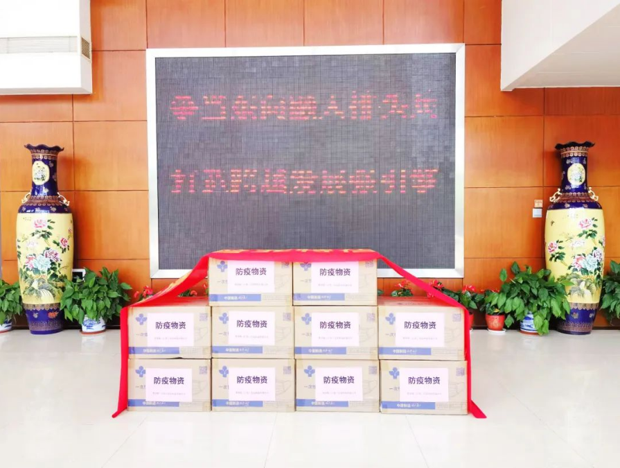 普菲特信息｜捐赠防疫物资，齐心共筑战“疫”屏障