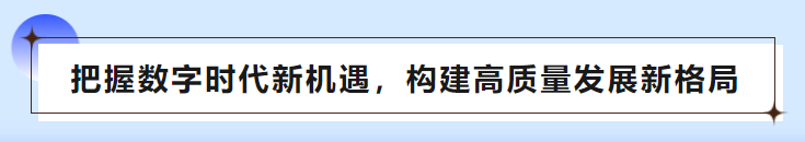 普菲特信息｜全面助推质量数字化革新，构建[晶科能源]质量管理体系新格局
