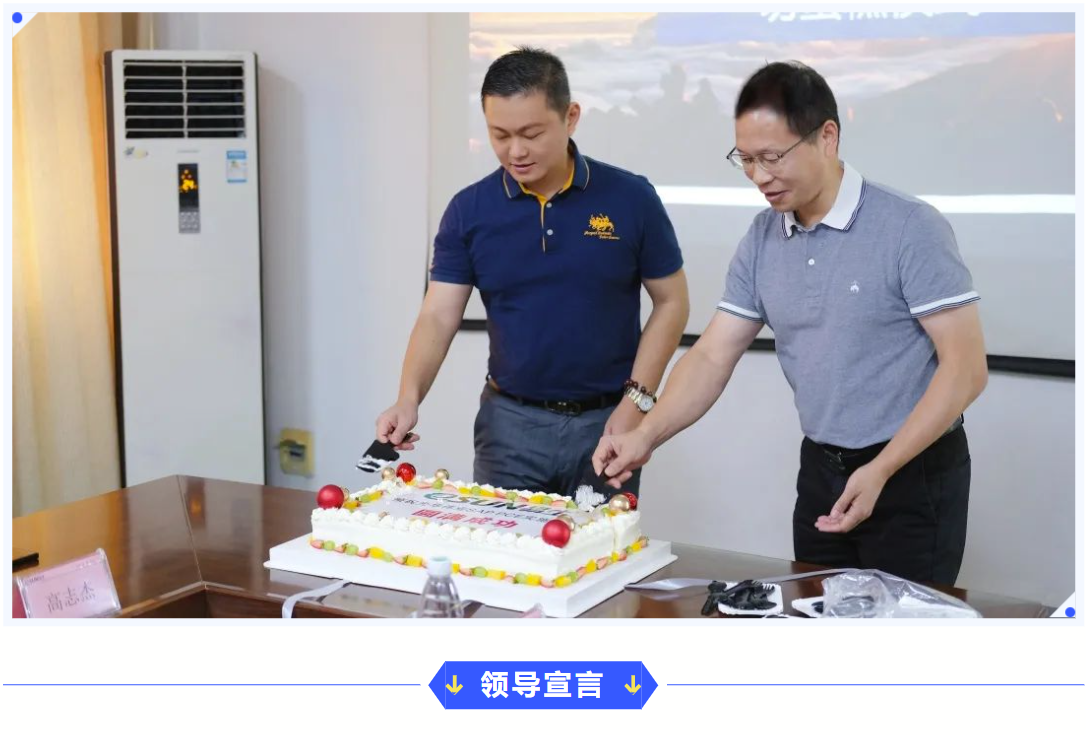 普菲特信息｜【光华伟业】SAP PCE实施项目启动会圆满举行